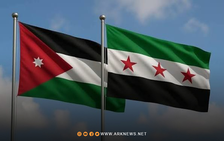 سوريا والأردن تعملان على تشكيل لجنة ميدانية وأمنية مشتركة عاجلة