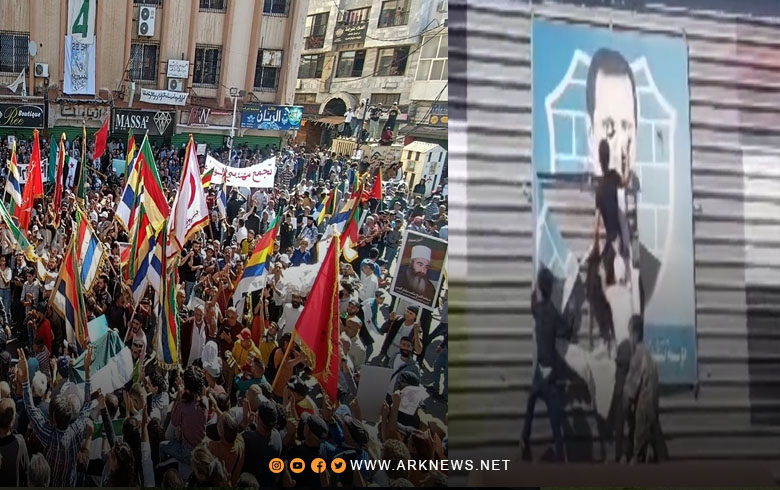 مظاهرة مركزية في السويداء ومحتجون يمزقون صورة الأسد
