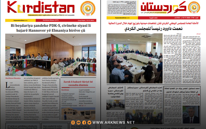صدور العدد الجديد من صحيفة كوردستان بقسميه العربي 716 عربي والكوردي 257