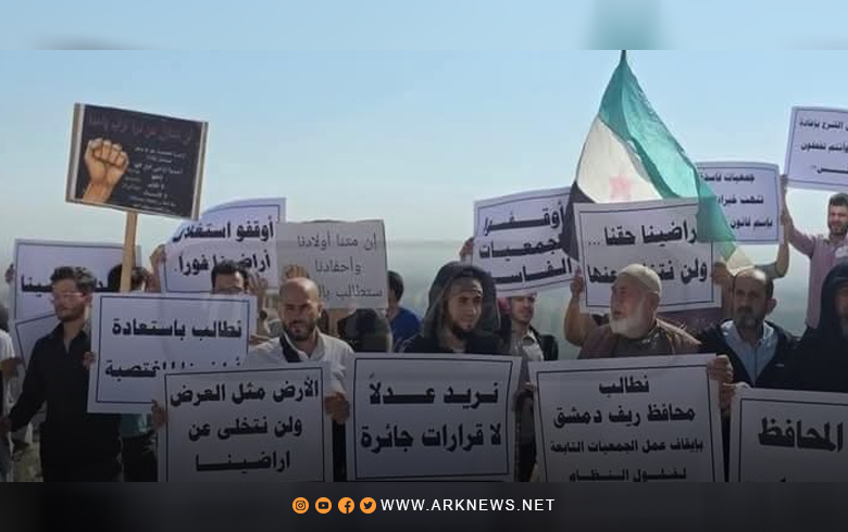 ريف دمشق.. محتجون يطالبون باسترجاع أملاكهم 