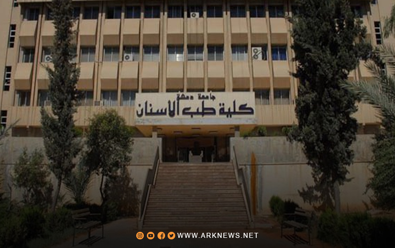 كلية طب الأسنان بجامعة دمشق تحصل الاعتماد الرسمي لبرنامج 