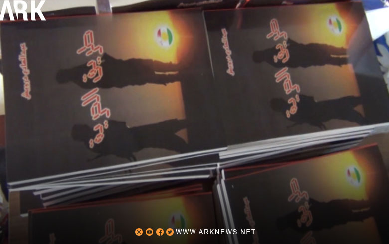 The Peshmerga Abdul Hadi Darwish signs his book Freedom Road