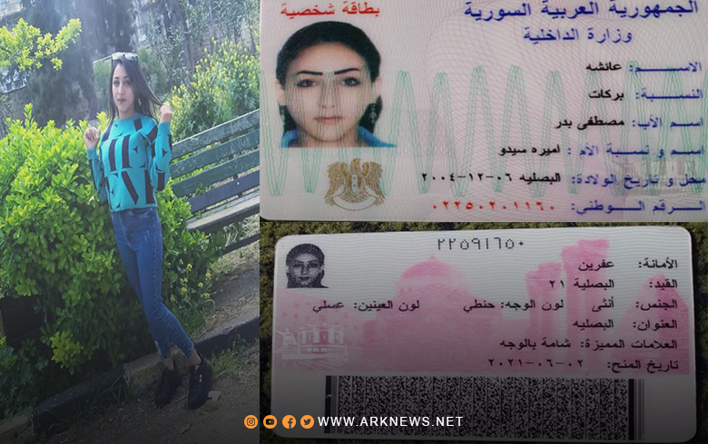 قوات سوريا الديمقراطية تختطف شابة من إحدى قرى مدينة عفرين 