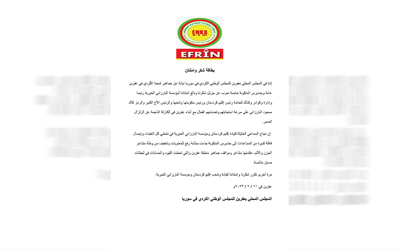 A card of thanks and gratitude from the Afrin Local Council to ENKS for the Barzani Charitable Foundation