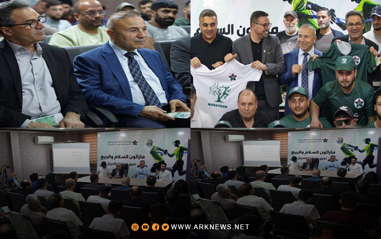 الإعلان عن انطلاق ماراثون السلام والربيع في عفرين