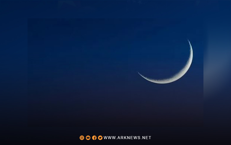 الجمعية الفلكية السورية تعلن الموعد المتوقع لأول أيام عيد الأضحى 