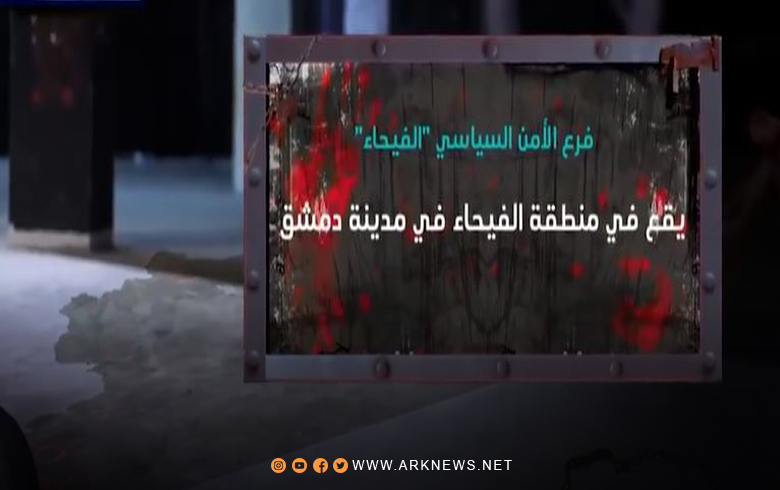 Lola Axa: Li pêşiya hevjînê min destdirêjî li şaxê Ewlehiya Siyasî yê Feyha li min hate kirin, û hevjînê min ji xeman canê xwe ji dest da