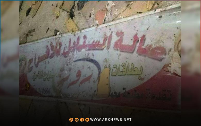 الذكرى السنوية الثامنة لمجزرة قاعة السنابل بالحسكة 