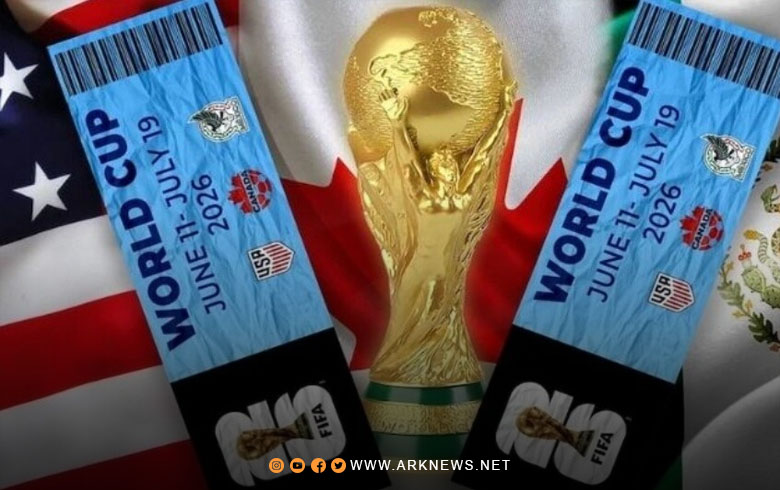 تفاوت كبير في أسعار تذاكر مباريات المنتخبات المشاركة في كأس العالم 2026