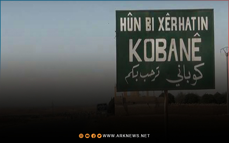 كوباني بدون ماء وكهرباء منذ شهرين 