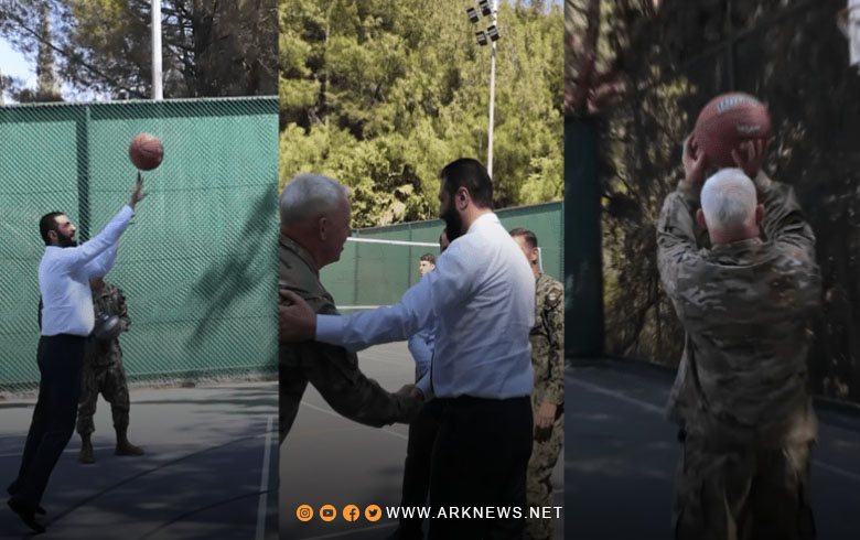 مختص بالخرائط يحدد مكان لعب أحمد الشرع والأدميرال براد كوبر بكرة السلة 