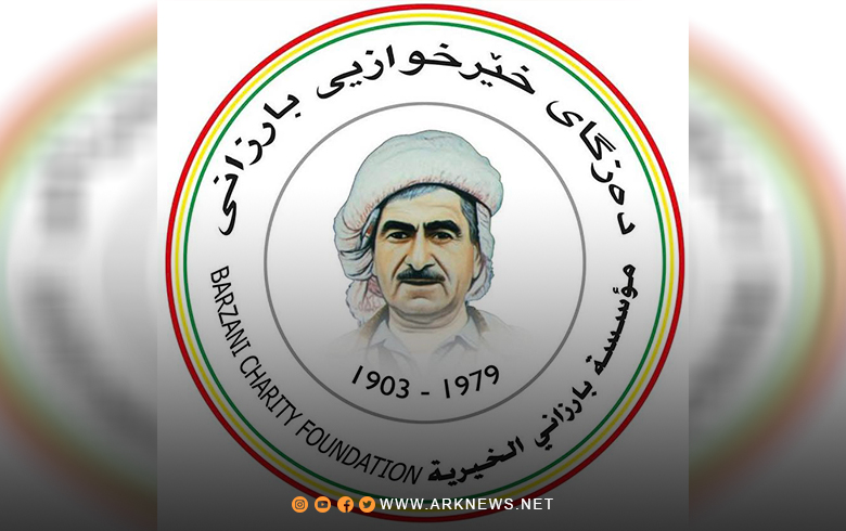 بارزاني الخيرية تصدر تقريرا خاصا بأنشطتها في غربي كوردستان 