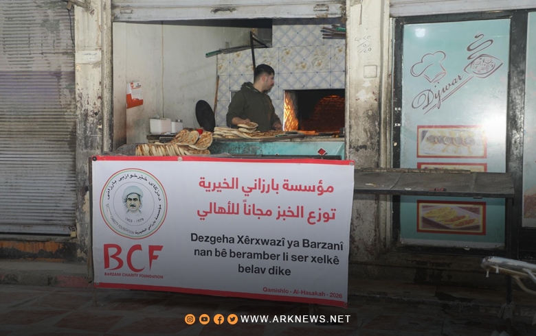 مؤسسة بارزاني الخيرية توزع الخبز مجانا على الأهالي في مدينة قامشلو