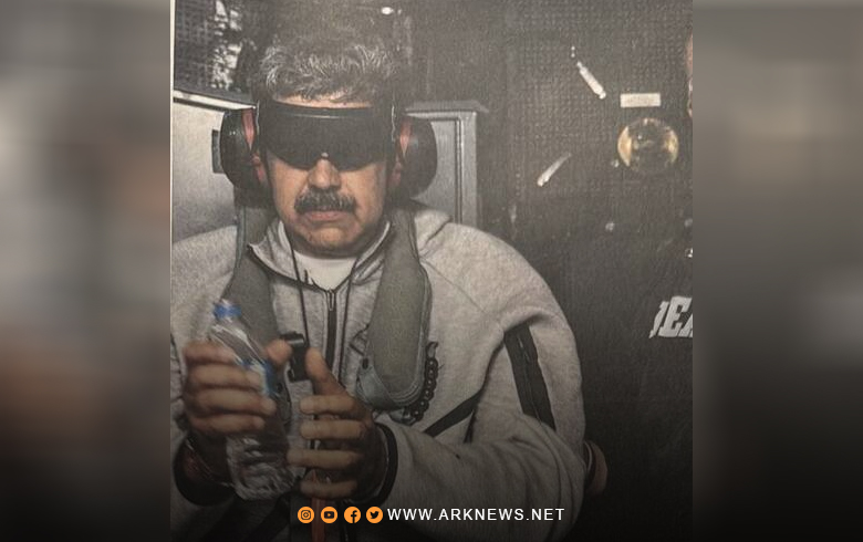 الداخلية الفنزويلية: عملية اعتقال مادورو خلفت نحو 200 قتيل وجريح 