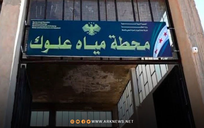 عمليات الضخ التجريبي لمياه ‏محطة علوك تستمر لمدة أسبوع إضافي