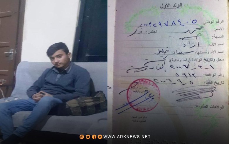 حەسەكێ .. تەڤگەرا جوانێن شۆرشگەر یا فاشیست زارۆكەكی 14 سالی رەڤاند