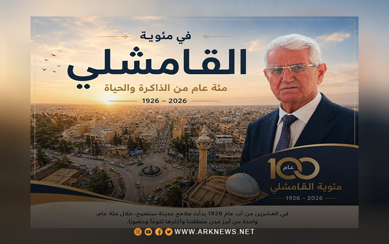 رسالة محمد إسماعيل في الذكرى الـ100 لتأسيس مدينة قامشلو