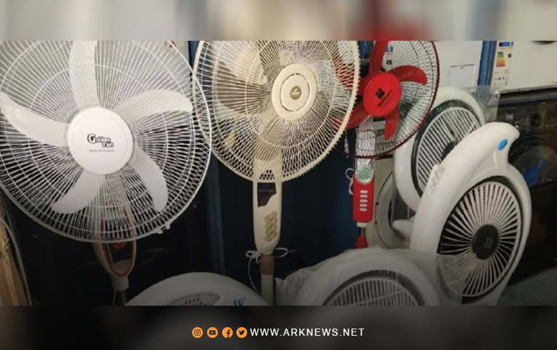 دمشق.. مراوح عامودية تعمل بالبطاريات تباع بأكثر من 1 مليون ليرة سورية دمشق.. مراوح عامودية تعمل بالبطاريات تباع بأكثر من 1 مليون ليرة سورية