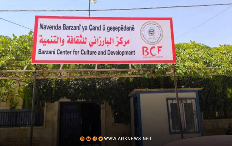 عفرين.. عامٌ على افتتاح مركز البارزاني للثقافة والتنمية 