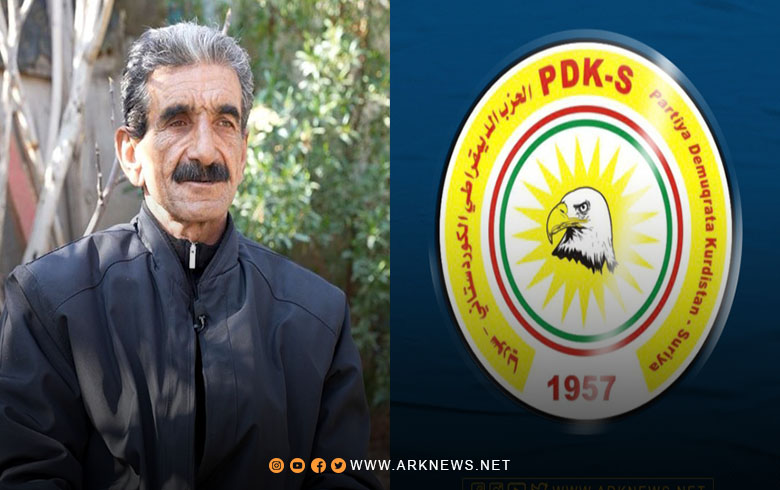 الدیمقراطي الكوردستاني-سوريا ينعي رحيل 