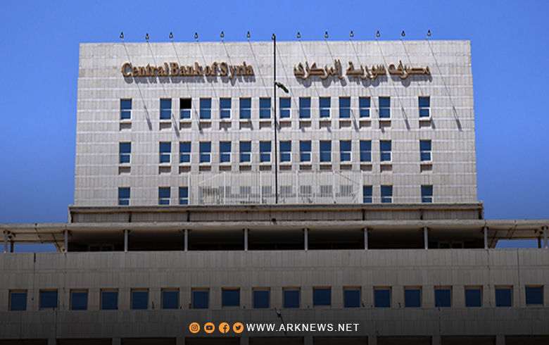 مصرف سوريا المركزي يعلن المهلة النهائية لاستبدال ‏الأوراق النقدية 
