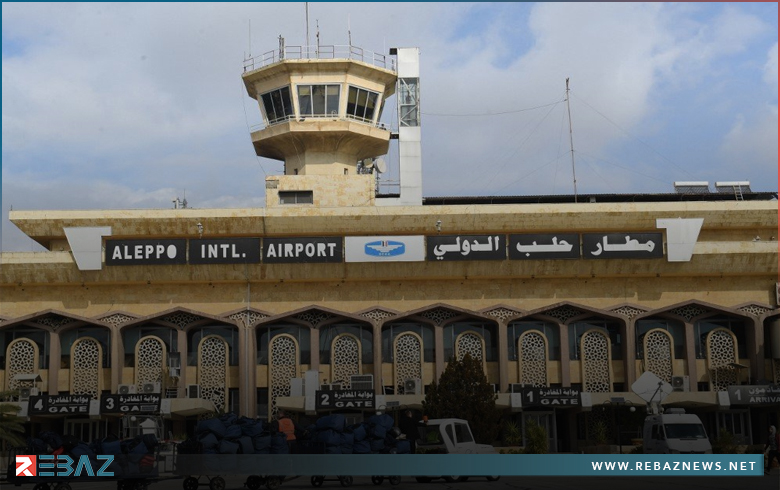 تعليق الرحلات الجوية في مطار حلب الدولي بسبب الاشتباكات المسلحة
