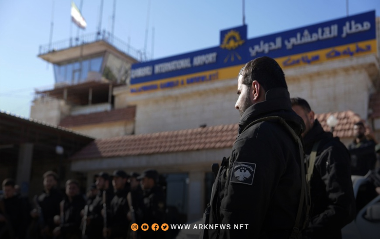 الداخلية السورية تعلن الأشراف الأمني على مطار قامشلو الدولي 