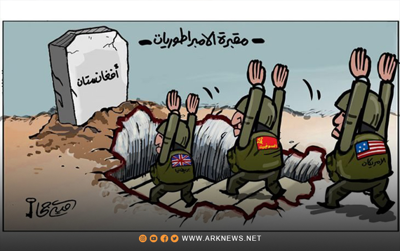 مقبرة الامبراطوريات