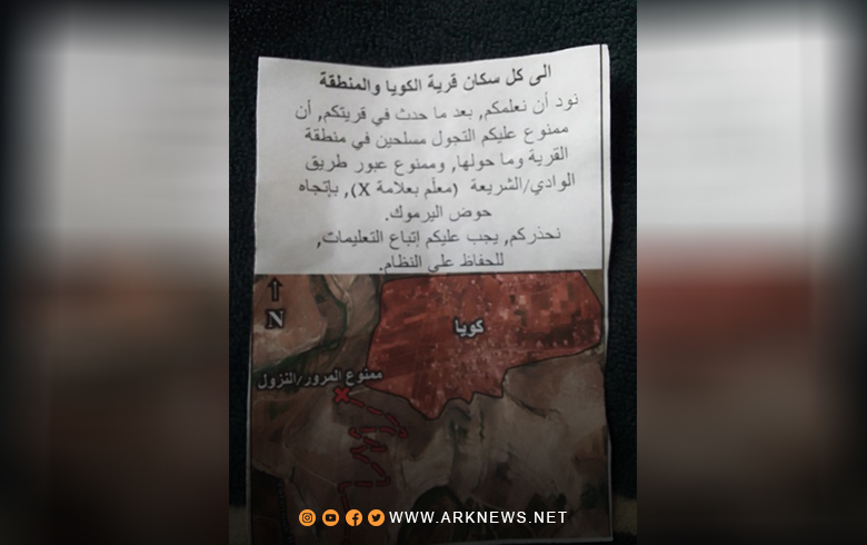 الجيش الإسرائيلي يلقي بمنشورات على قرية في ريف درعا 