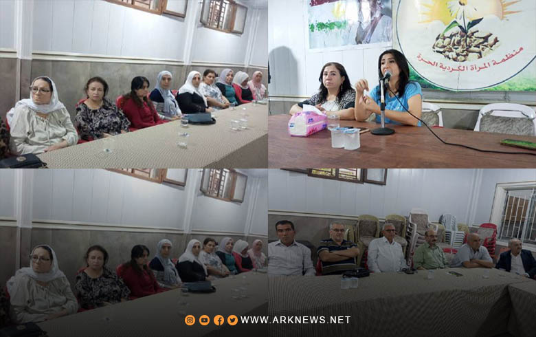 منظمة المرأة الكوردية الحرة تنظم جلسة حوارية بمدينة قامشلو 