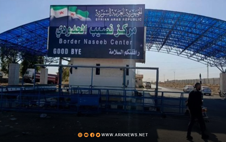 سوريا تغلق منفذ نصيب الحدودي مع الأردن 