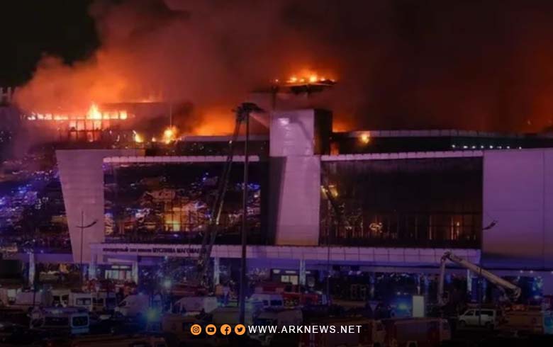 روسيا تقر بمسؤولية داعش عن الهجوم على قاعة الحفلات في العاصمة موسكو 