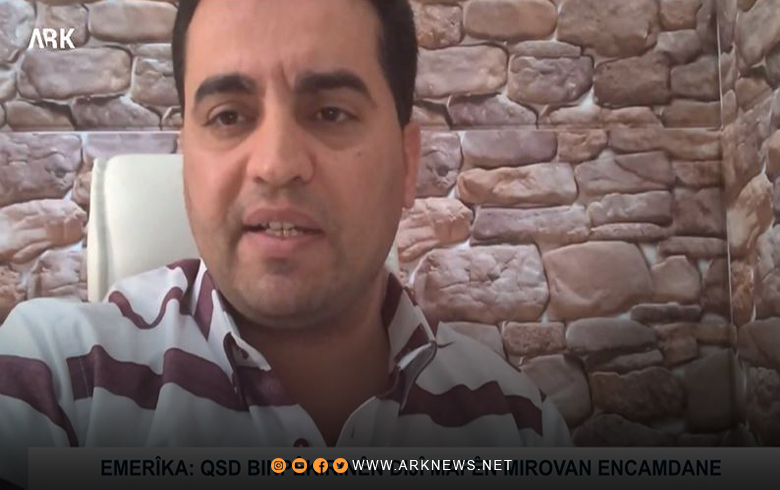 نيزار مووسا: بەلگەكرنا ئەمریكا ژ بنپێكرنێن قەسەدە ، نامەیەكە بۆ قەسەدە كو ل خوە ڤەگەرە 