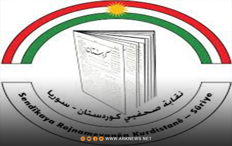 A statement issued by the Kurdistan Journalists Syndicate Council - Syria regarding an attack on the team of the Kurdish Rudaw TV channel