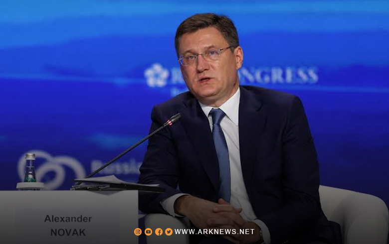 ألكسندر نوفاك: روسيا مستعدة لزيادة إمدادات موارد الطاقة إلى أوروبا