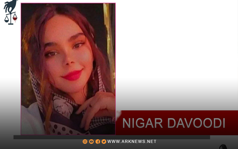نیگار داوودی، تەمەن ١٩ ساڵ و خەڵکی ئیلام سزای ٥ ساڵ بەندکرانی بەسەردا سەپێندرا