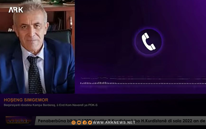 هۆشەنگ سمگەمۆر: مالباتەكە پەنابەر 5500 دۆلارێ ئەمریكی دایە قاچاغچیان تاكو دەرباسی ناڤا خاكا هەرێما كوردستانێ بوویە 