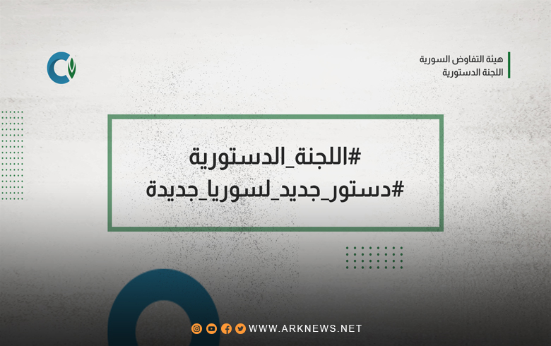 هيئة التفاوض السورية: الانتخابات الرئاسية السورية غير شرعية 