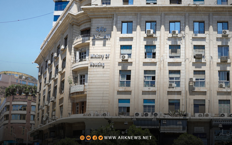 وزارة الأشغال والإسكان السورية تعيد للمفصولين من الجمعيات التعاونية السكنية عضويتهم