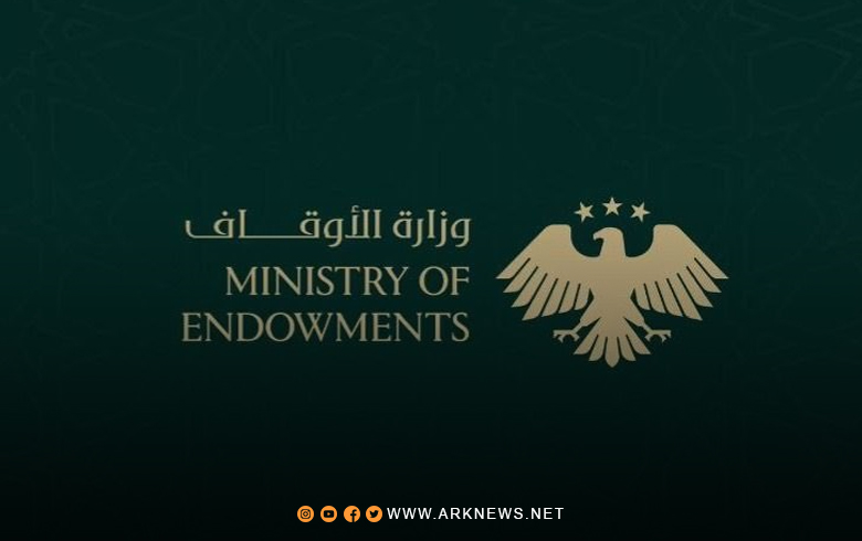 الأوقاف السورية تعلن عن بدء التسجيل الأولي لموسم الحج لعام 2026 ـ 2027