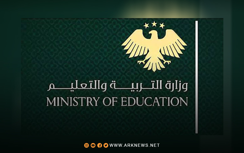 Syria Opens Applications for Equivalency of Foreign Secondary School Certificates