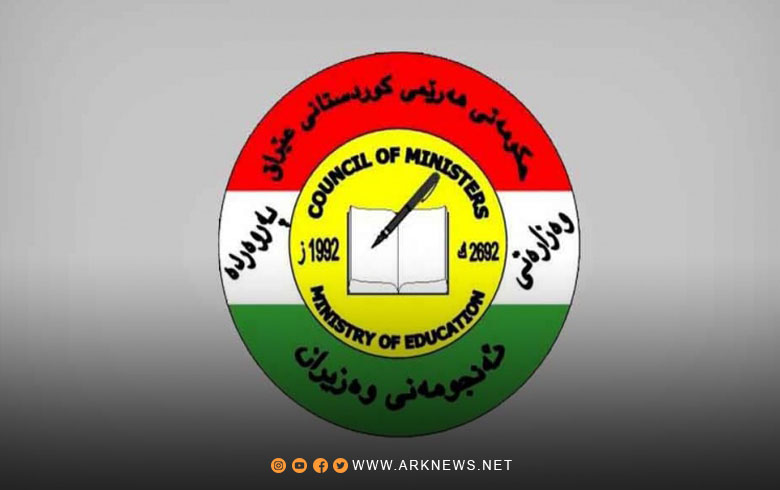 The Ministry of Education in the Kurdistan Regional Government bans tools that are incompatible with the educational process in schools