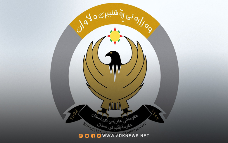 وزارة الثقافة في كوردستان تحذر كافة وسائل الإعلام من نشر محتوى يخدم الفوضى