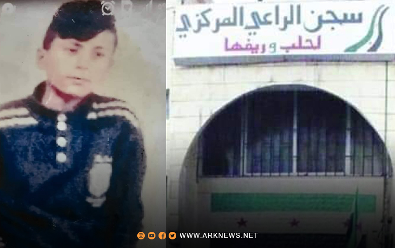 Afrin... A child of unknown fate for four years in Al-Ra'i prison
