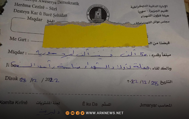 The PYD administration plunders citizens under the guise of holding parties for the families of the martyrs