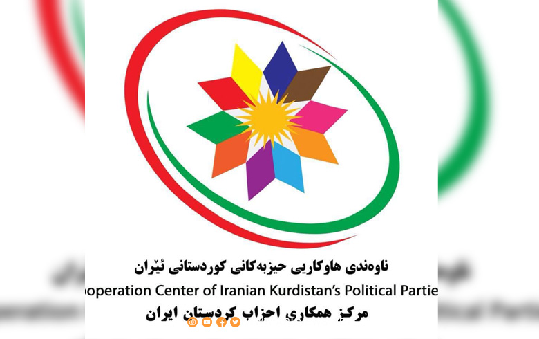 الأحزاب الكوردية في إيران تدعو الكوردستانيين إلى الوقوف بجانب المطالب الشرعية للكورد في كوردستان إيران  
