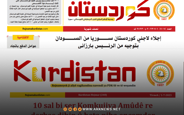 The issuance of the new issue of Kurdistan Newspaper in its Arabic and Kurdish sections