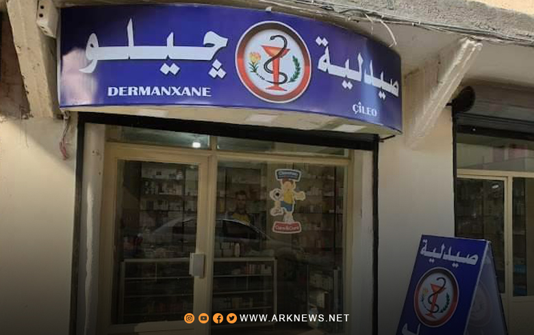 The Syrian regime arrests a Kurdish pharmacist in Aleppo