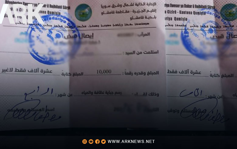 إدارة PYD تفرض 10 آلاف ليرة سورية كـ 