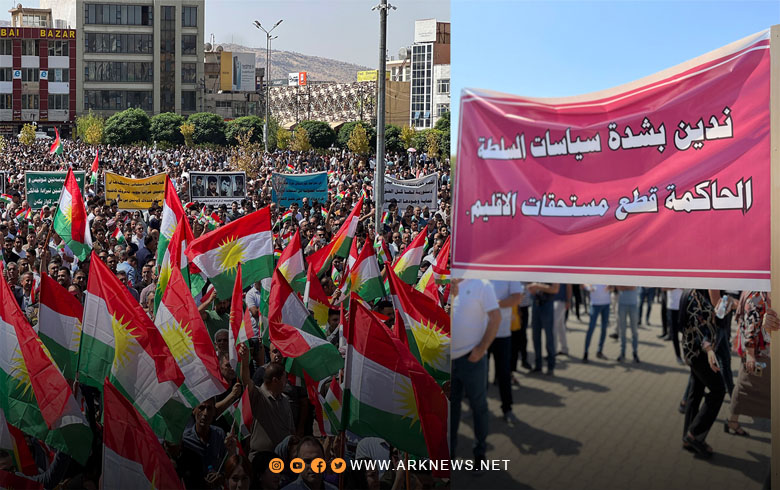 دهوك.. الآلاف يتظاهرون تنديداً بسياسات الحكومة الاتحادية ضد إقليم كوردستان 